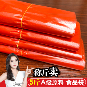 十斤装大红色塑料袋卖菜商用批发超市购物袋便利方面袋错印马夹袋