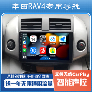 适用于09-18款新老款丰田RAV4荣放中控显示大屏汽车导航倒车影像