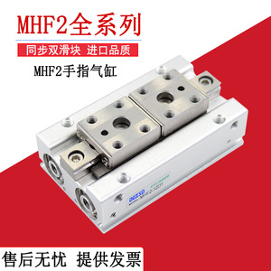 薄型滑台气缸MHF2-8D/MHF2-12D16D1平行导轨气动气夹MHF-16DR带磁