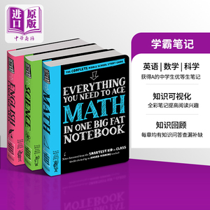 美国少年学霸超级笔记中学生优等生笔记3册 英文原版Everything You Need to Ace Math/English英语数学科学 获得A的方法 学?