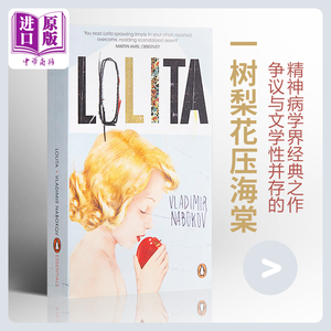 现货 【中商原版】洛丽塔英文原版小说 Lolita  Penguin Essentials Vladimir Nabokov 一树梨花压海棠