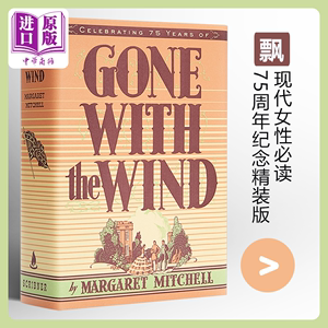 现货 英文原版小说 Gone With the Wind飘/乱世佳人 精装 世界经典名著 Margaret Mitchell