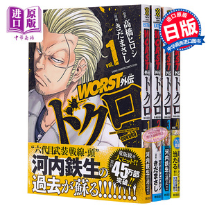 Worst漫画 Worst漫画品牌 价格 阿里巴巴 Worst漫画 Worst漫画品牌 价格 阿里巴巴