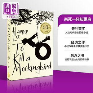 杀死一只知更鸟 英文原版小说 60周年纪念版 To Kill a Mockingbird 哈珀-李 原著世界经典名著英文原版进口书籍【中商原版】