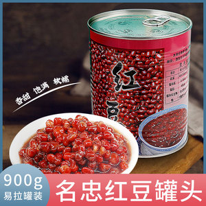 名忠红豆罐头900g易拉罐免煮即食糖水红豆蜜豆刨冰奶茶甜品原料