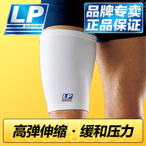 LP超薄篮球袜套跑步运动护腿保护套男女护大腿套肌肉拉伤保暖防寒