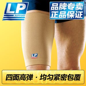 LP跑步运动护腿套薄款老寒腿保暖压力护套男女肌肉拉伤护大腿袜套