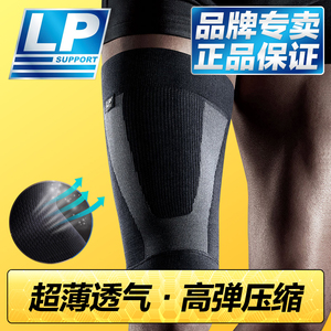 LP压缩护腿健身马拉松跑步运动护大腿护套肌肉拉伤护退套袜套男女