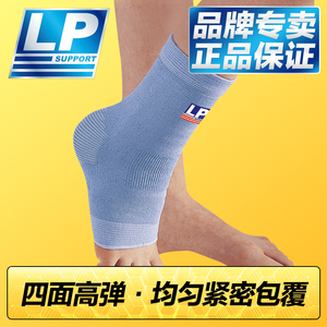 LP护脚踝关节保护套女士舞蹈运动脚腕护踝男弹力袜套保暖袜子夏季
