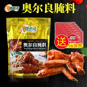 特未浓奥尔良腌料1kg特味浓奥尔良烤翅腌料鸡翅炸鸡烧烤鸡排腌料