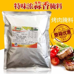 蒜香腌料 鸡排腌料 1kg 特味浓 炸鸡烤肉排骨腌料 烧烤调料