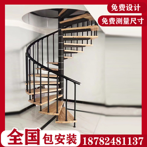 钢木旋转楼梯室内转角阁楼梯小型整体复式梯别墅loft公寓旋梯定制