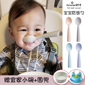 miniware婴儿喂养宝宝吃饭勺子硅胶软勺辅食勺防滑训练勺儿童餐具