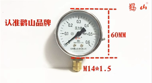 SG812【自酿啤酒发酵桶 压力表 】（0-0.25MPA）家酿啤酒