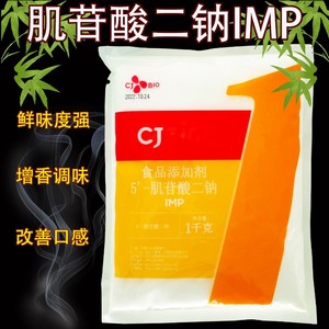 CJTIDE韩国希杰5'-肌苷酸二钠IMP菜肴调味品增味增鲜剂日期更新中