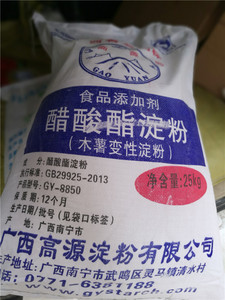 高源食品级木薯变性淀粉醋酸酯淀粉增稠剂25kg原袋装面制品饺子皮