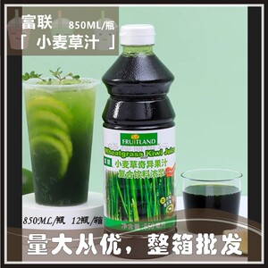 富联小麦草奇异果汁 红肉番石榴汁850ml 浓缩饮料泰绿柠檬茶原料