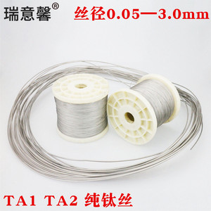 钛丝TA1 TA2 纯钛丝钛合金丝钛线盘丝高纯钛丝0.05 0.1 0.2-3.0mm