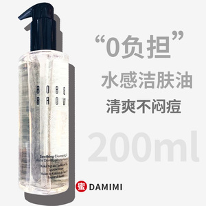 芭比布朗卸妆油200ml/400ml卸妆芭比波朗bb温和卸妆水洁肤油