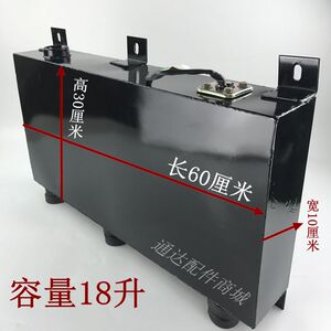 摩托三轮车油箱60×10×30 改装摩托车 油电混合三轮车18升油箱