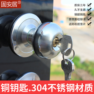 固安居球形锁门锁家用铝合金卧室房间厕所老式圆球锁子锁具通用型