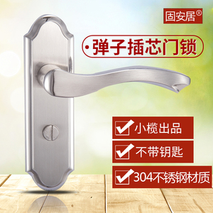 固安居304不锈钢卫生间门锁 洗手间浴室锁厕所静音把手门锁通用型