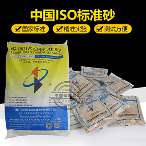 中国ISO标准砂厦门艾思欧水泥胶砂试验标准砂21.6kg灌砂标准沙