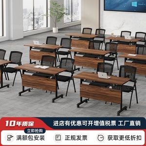 折叠会议桌可移动折叠培训桌椅组合多功能拼接办公长条桌教育机构
