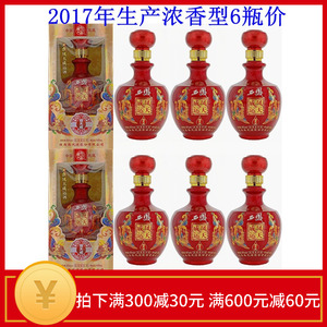 2017年产西凤酒45度凤天成运福天成浓香型国产粮食酒白酒整箱价