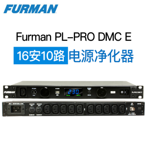 Furman PL-PRO DMC E 16A 富民电源滤波器 浪涌保护 行货