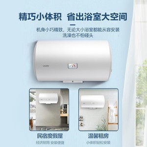 Leader/统帅 LEC5001-20X1 50升电热水器专利防电墙安全洗浴