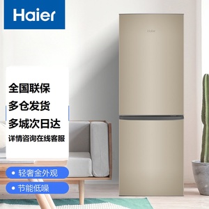 Haier/海尔BCD-178TMPT 178升两门双门直冷冰箱节能静音小冰箱