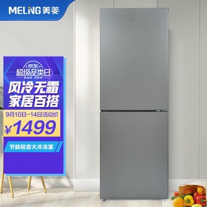 MeiLing/美菱 BCD-202WECX 202升两门双门冰箱家用节能风冷无霜