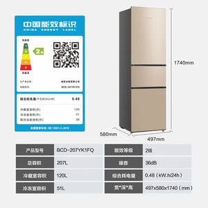 HISENSE/海信BCD-207YK1FQ 207升冰箱三开门家用电冰箱三门租房用