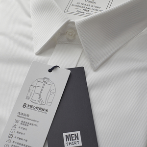 白色衬衫男士短袖夏季商务修身纯职业上班正装工装长袖白衬衣结婚