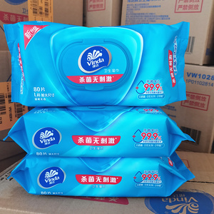 维达湿巾80片大包装家庭实惠装带盖抽取式杀菌湿纸巾卫生湿巾纸