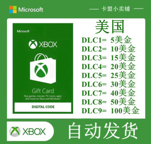 美服XBOX LIVE ONE 10 20 25 30 40 50 100美金充值兑换码礼品卡