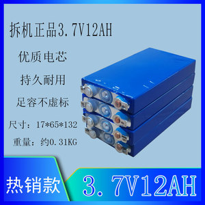 拆机正品单体 3.7V12/15A聚合物锂电池大容量动力电芯 4.2V48V60V