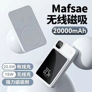 magsafe无线磁吸充电宝超薄便携适用任何有带无线充电功能的手机