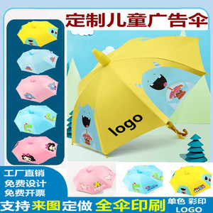 可爱长柄卡通儿童雨伞小学生自动黑胶幼儿园宝宝防水套定制印LOGO