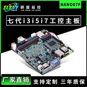 现货i37100/i77500U/i56200U/3.5寸迷你主板集成CPU工控主板议价