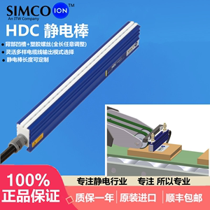 荷兰原装进口 Simco-Ion HDC静电棒HDR高压静电风棒 离子棒