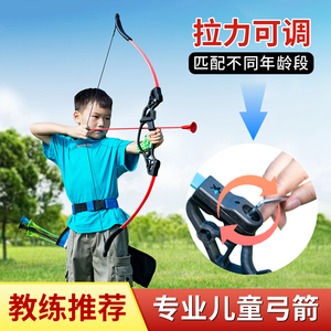 拉力可调专业儿童反曲弓箭青少年成人射箭射击运动套装礼物玩具
