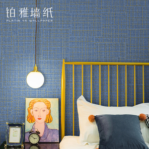 日式布纹亚麻墙纸蓝色绿色灰色素色纯色壁纸北欧风客厅卧室高级感