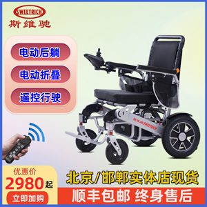 斯维驰电动轮椅老人轻便折叠小型轮椅车智能全自动代步车可遥控