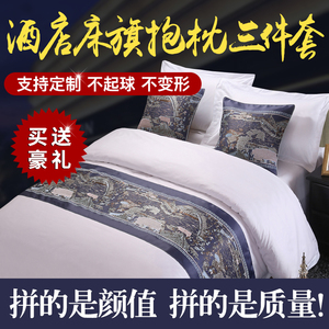 酒店床旗床尾巾宾馆高档简约现代中式奢华金床盖床尾垫抱枕套