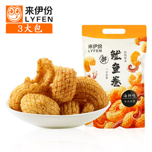 来伊份鱿鱼卷188g*3大包装膨化食品海鲜味儿童休闲零食上海来一份