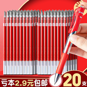 红笔笔芯子弹笔头按动中性笔红色水笔学生老师批改作业0.5水性笔圆珠笔签字笔教师速干大容量按压式水性笔
