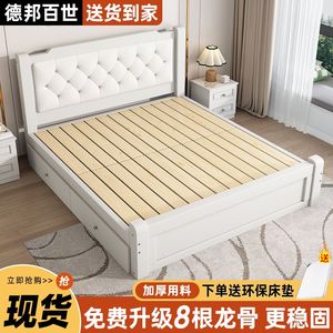 全实木床双人床1.8米单人床1.5m出租房1米2床现代简约白色软包床