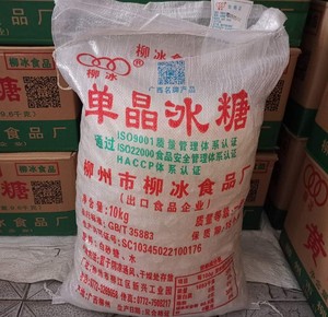广西柳州特产 柳冰糖厂  单晶冰糖白冰糖10kg 即食泡茶烹饪  包邮